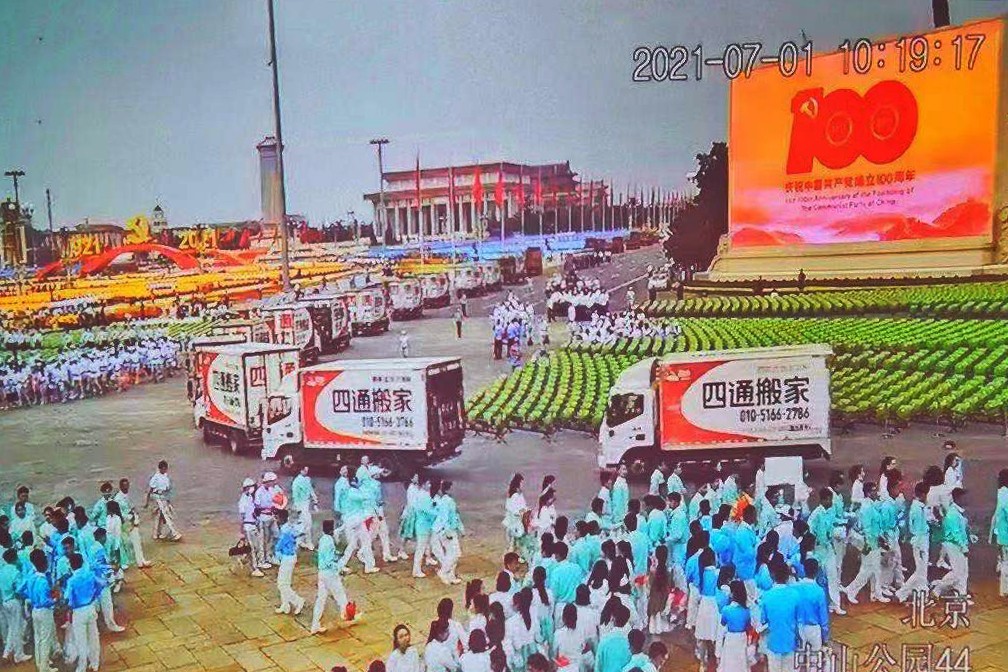 守正笃实 久久为功 擦亮四通搬家品牌金名片(图4)