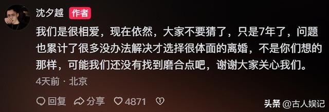 糖糖含泪搬家网友挑刺：她丈夫算脱离苦海了？败不败家一目了然(图8)