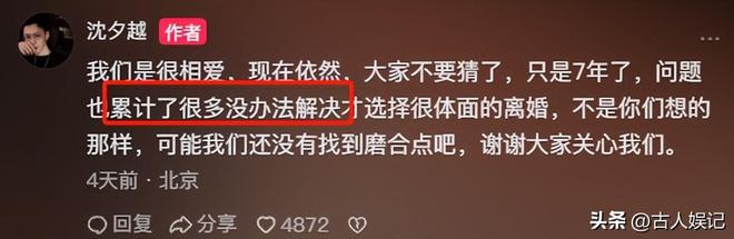 糖糖含泪搬家网友挑刺：她丈夫算脱离苦海了？败不败家一目了然(图11)