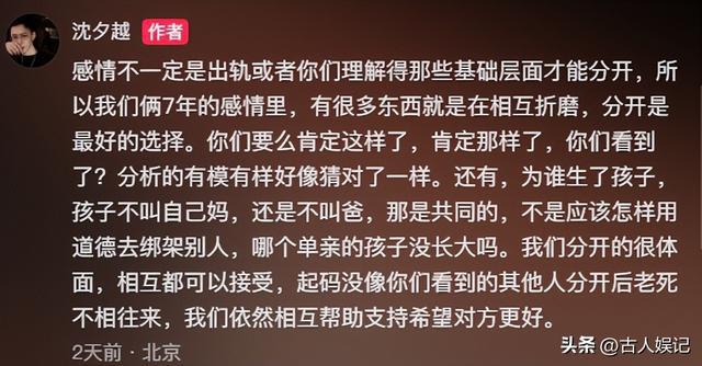 糖糖含泪搬家网友挑刺：她丈夫算脱离苦海了？败不败家一目了然(图12)