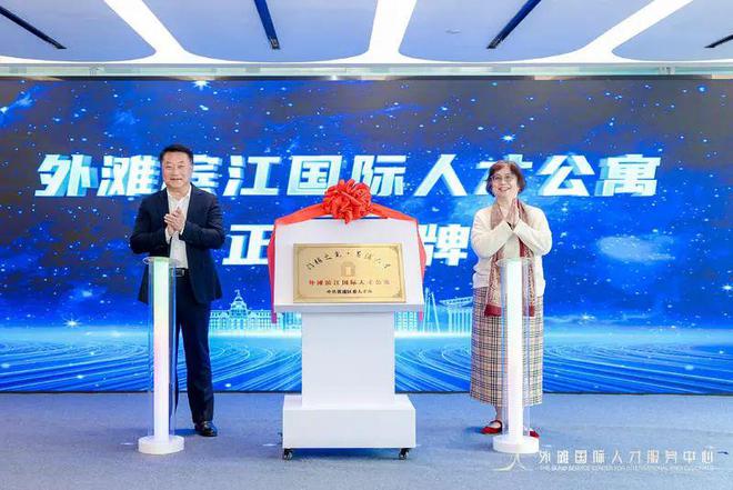 外滩国际人才服务中心启用：黄浦区努力打造全球英才汇聚的“首选地”！(图6)