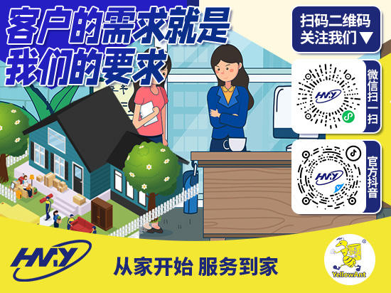 以贴心搬家服务赢得好口碑(图3)