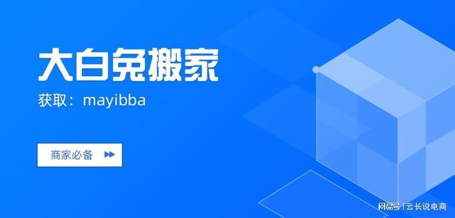 大白兔搬家-拼多多轮店必备上货软件-A店搬B店一天搬10万件
