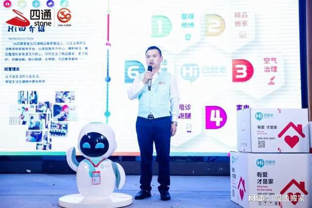 四通搬家管家机器人20正式上线开启智能生活新篇章(图2)