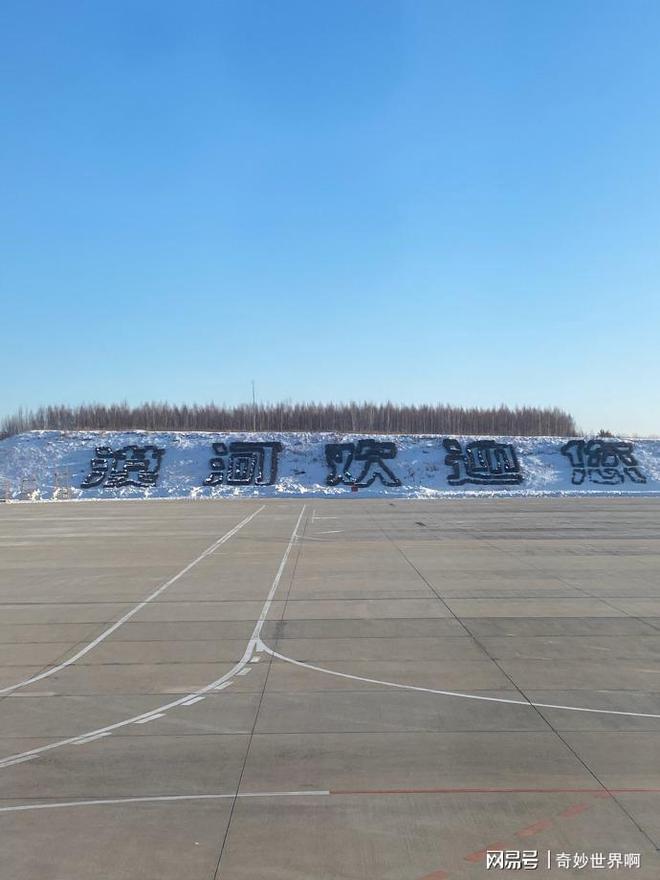 2025漠河4日游攻略：带2大1小怎么玩？行程+住宿解析！(图3)