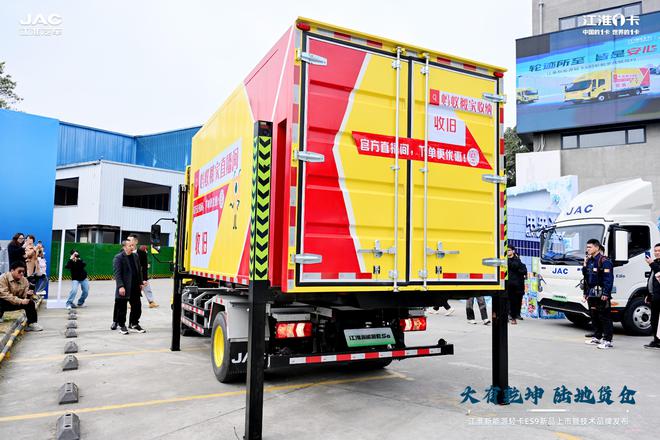 破解搬家困局 江淮新能源轻卡ES6“甩”出奇效(图2)