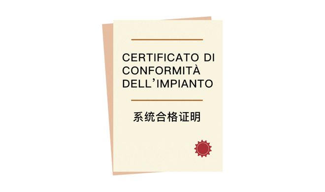 【意·聚焦】在意大利买房、装修、搬家绝不能错过的“系统合格证明”！