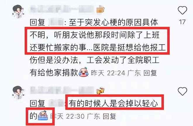 中山大学肿瘤医院肖大海医生去世仅34岁刚考上博士死因曝光(图4)