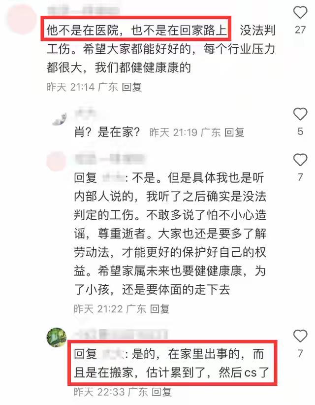 中山大学肿瘤医院肖大海医生去世仅34岁刚考上博士死因曝光