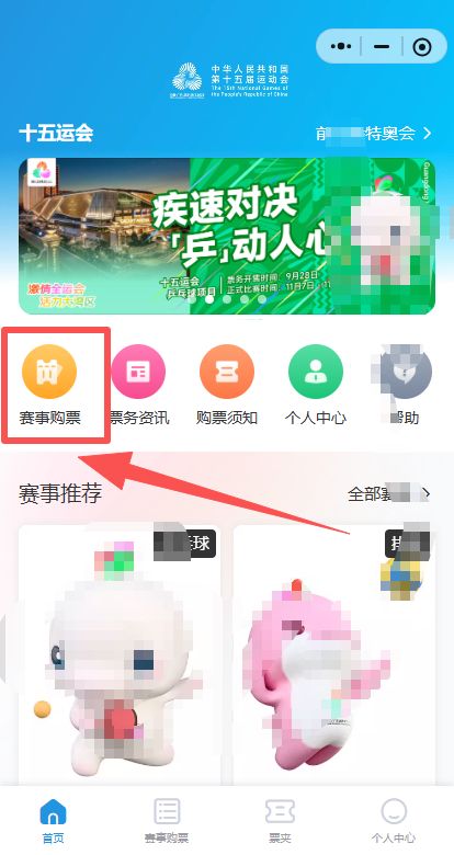 第十五届全运会开幕式、闭幕式在哪里？附比赛赛程表→(图2)