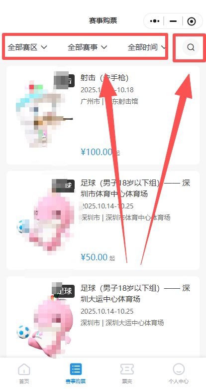 第十五届全运会开幕式、闭幕式在哪里？附比赛赛程表→(图3)