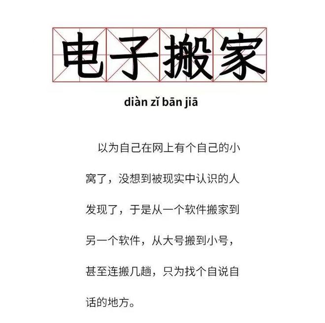 “电子搬家”哪里才是心灵故乡？睡前聊一会儿
