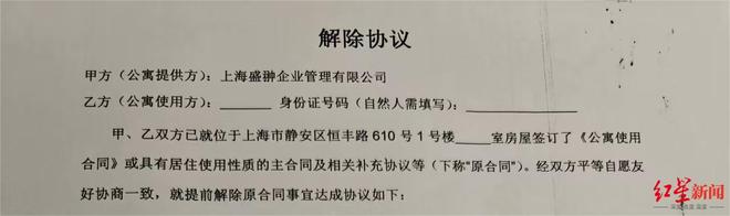 魔方公寓陷争议：有门店转让租房合同、有门店强行退租还被指拖欠物业水电费(图3)