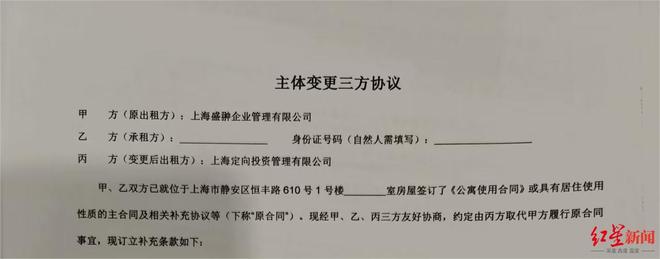 魔方公寓陷争议：有门店转让租房合同、有门店强行退租还被指拖欠物业水电费(图2)