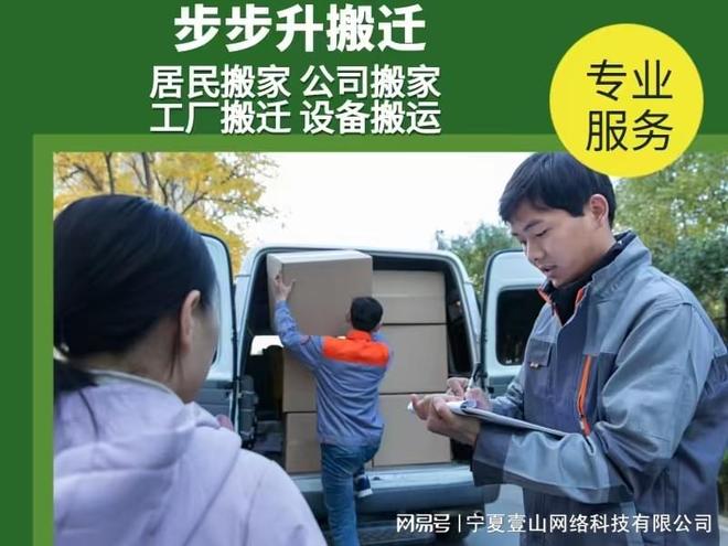实测乌鲁木齐天山区搬家好帮手步步升搬迁超靠谱