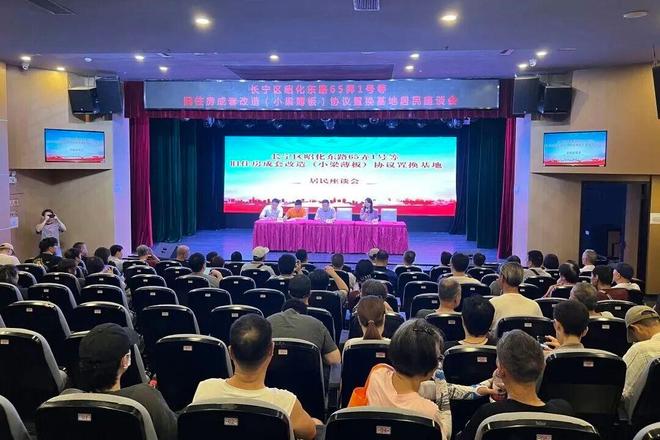 搬家啦！长宁这个旧改项目启动搬迁(图3)