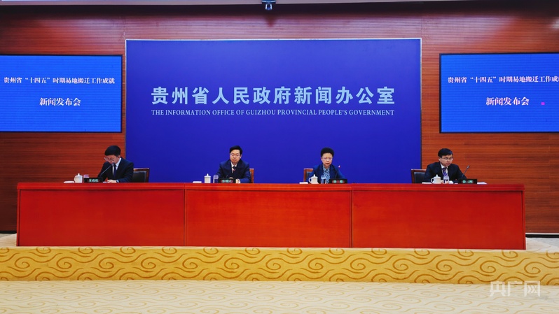 温情守护“一老一小”贵州为易地搬迁筑牢民生基石