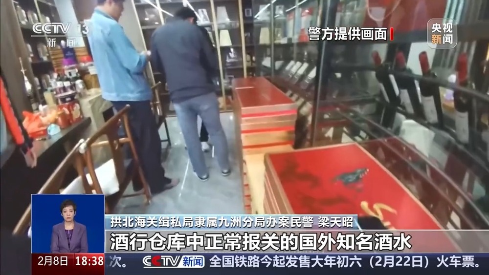 视频丨案值超5亿！海关揭秘团伙“蚂蚁搬家”式走私高档酒(图2)