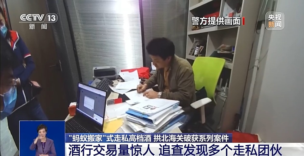 视频丨案值超5亿！海关揭秘团伙“蚂蚁搬家”式走私高档酒(图3)